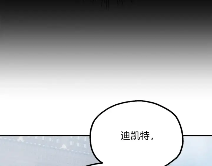 漫画《法师家族的恶少小儿子》第三季第19话 新的考验第67张图