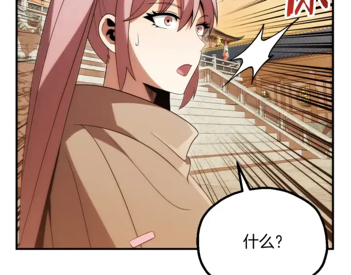 漫画《法师家族的恶少小儿子》第三季第19话 新的考验第7张图