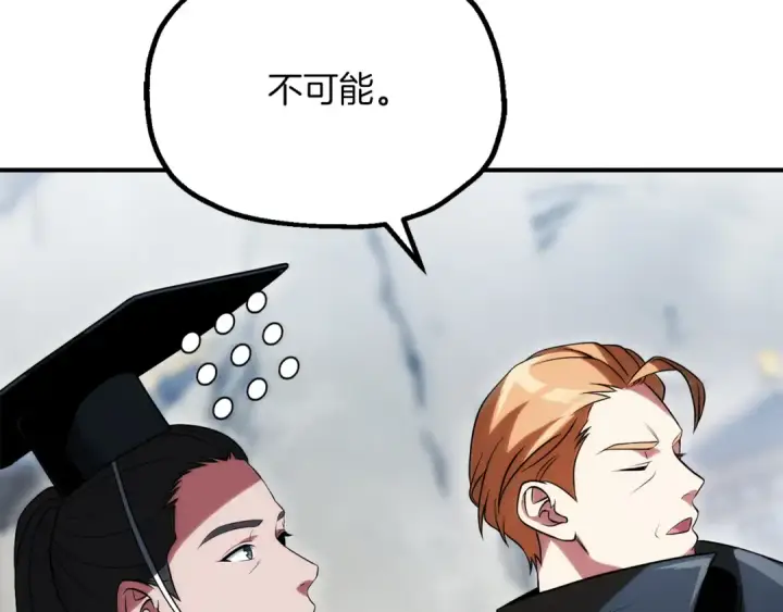 漫画《法师家族的恶少小儿子》第三季第19话 新的考验第71张图