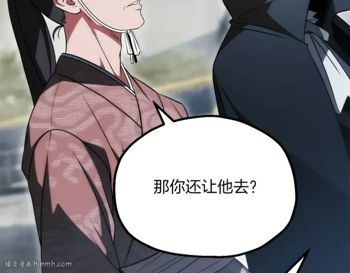 漫画《法师家族的恶少小儿子》第三季第19话 新的考验第72张图