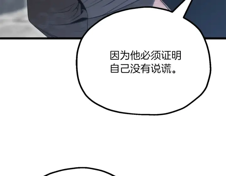 漫画《法师家族的恶少小儿子》第三季第19话 新的考验第73张图