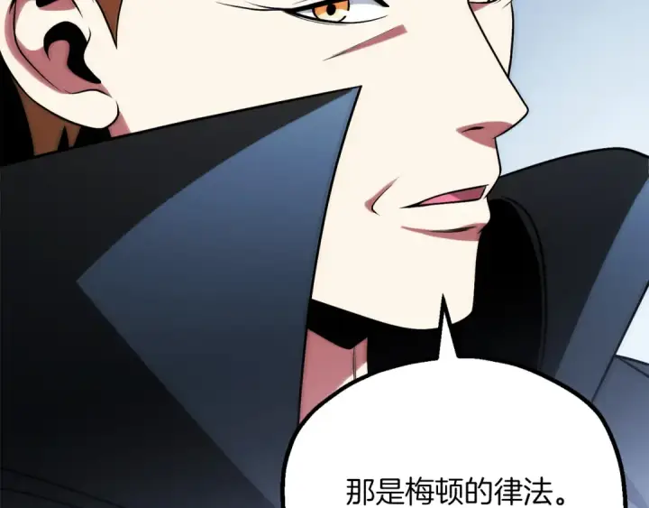 漫画《法师家族的恶少小儿子》第三季第19话 新的考验第75张图