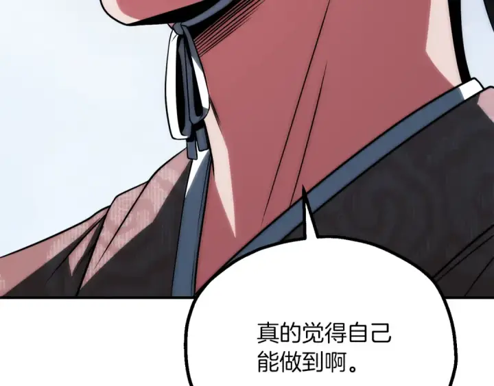 漫画《法师家族的恶少小儿子》第三季第19话 新的考验第78张图