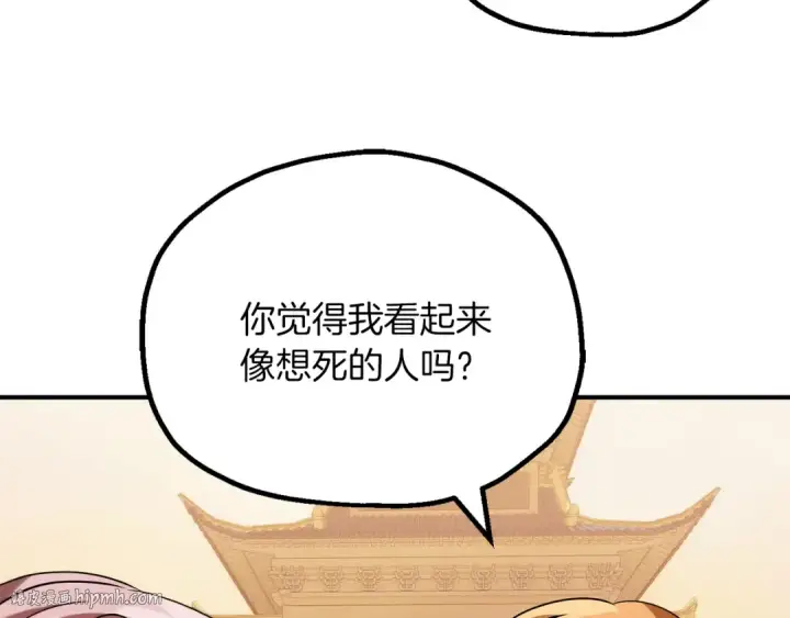 漫画《法师家族的恶少小儿子》第三季第19话 新的考验第8张图