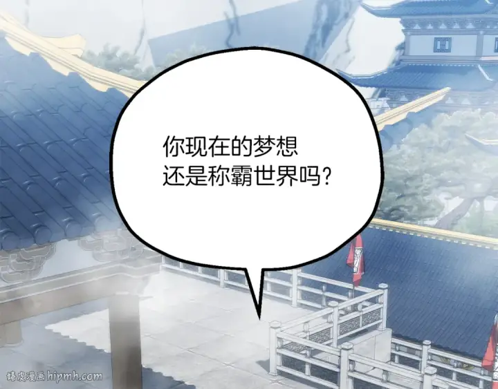 漫画《法师家族的恶少小儿子》第三季第19话 新的考验第80张图
