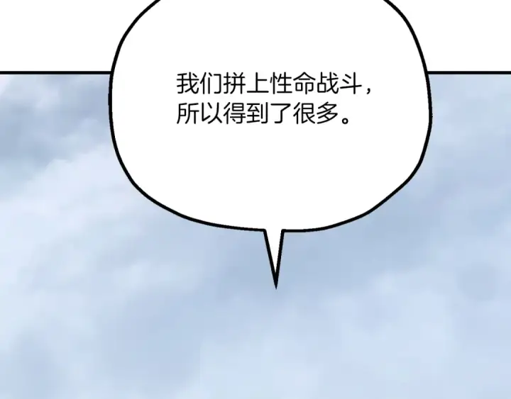 漫画《法师家族的恶少小儿子》第三季第19话 新的考验第83张图