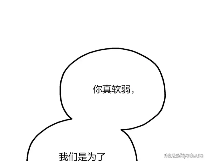漫画《法师家族的恶少小儿子》第三季第19话 新的考验第88张图