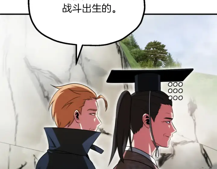 漫画《法师家族的恶少小儿子》第三季第19话 新的考验第89张图