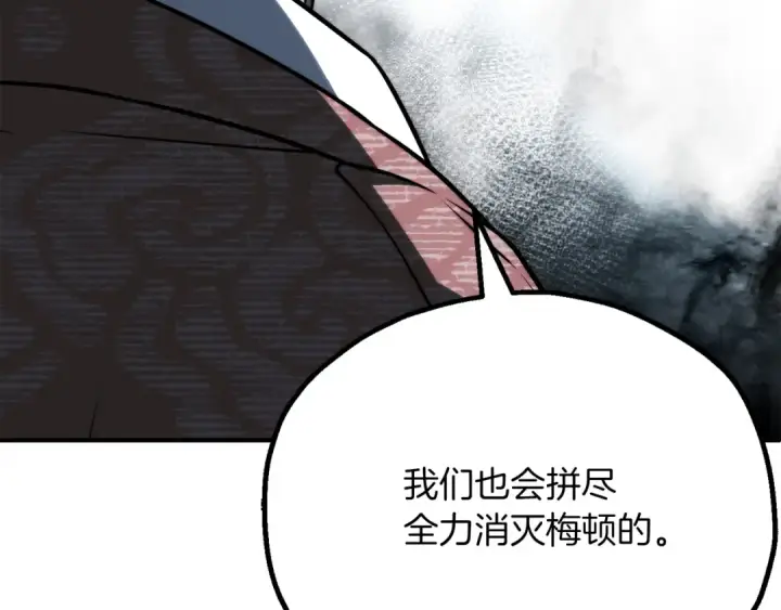 漫画《法师家族的恶少小儿子》第三季第19话 新的考验第94张图