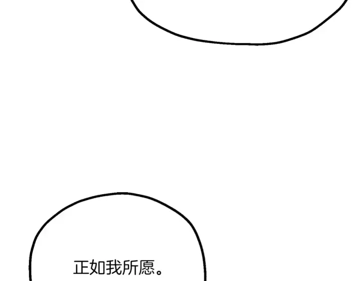 漫画《法师家族的恶少小儿子》第三季第19话 新的考验第95张图
