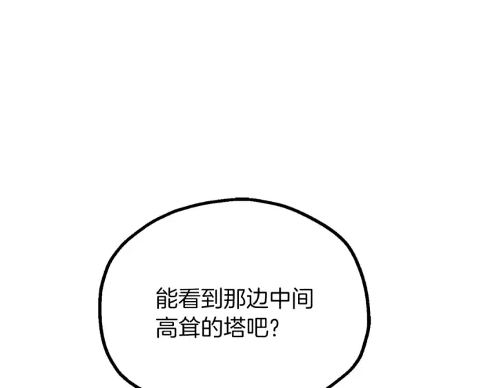 漫画《法师家族的恶少小儿子》第三季第20话 司祭第105张图