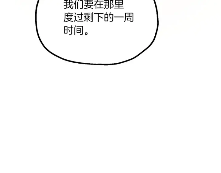 漫画《法师家族的恶少小儿子》第三季第20话 司祭第108张图