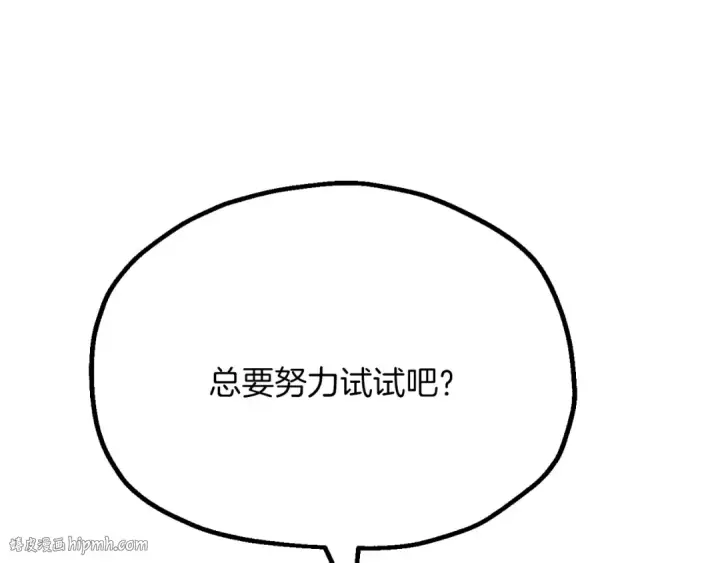 漫画《法师家族的恶少小儿子》第三季第20话 司祭第112张图