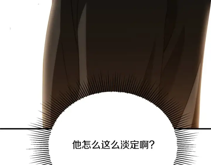 漫画《法师家族的恶少小儿子》第三季第20话 司祭第115张图