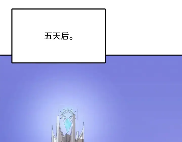 漫画《法师家族的恶少小儿子》第三季第20话 司祭第121张图