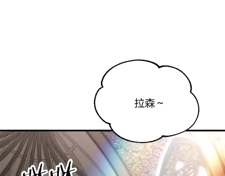 漫画《法师家族的恶少小儿子》第三季第20话 司祭第124张图