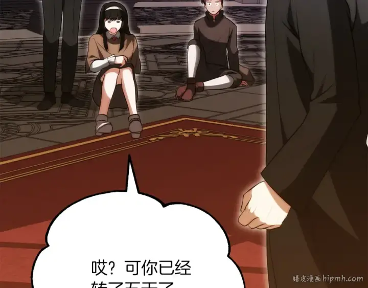 漫画《法师家族的恶少小儿子》第三季第20话 司祭第128张图