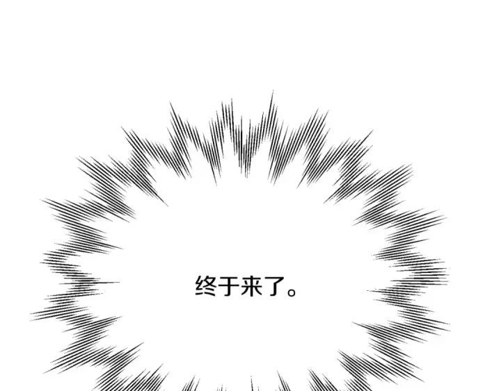 漫画《法师家族的恶少小儿子》第三季第20话 司祭第140张图