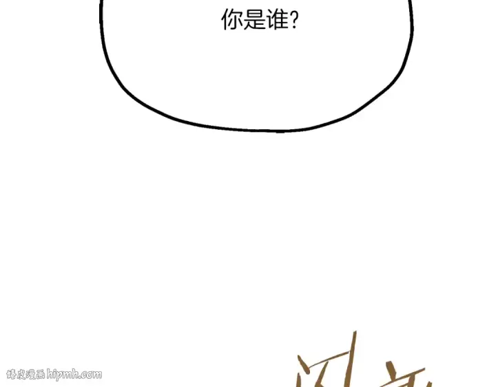 漫画《法师家族的恶少小儿子》第三季第20话 司祭第152张图