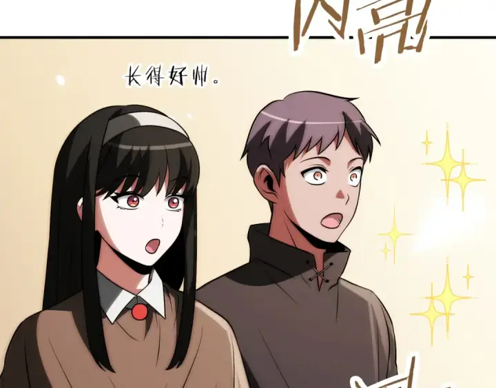 漫画《法师家族的恶少小儿子》第三季第20话 司祭第153张图