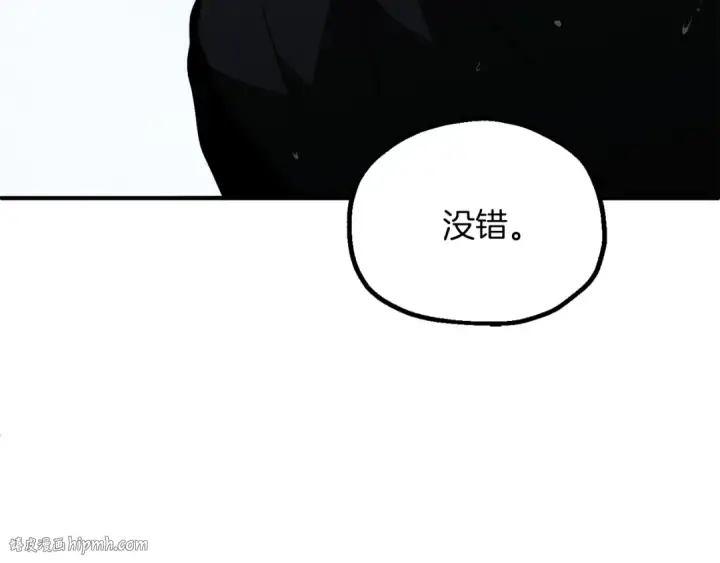 漫画《法师家族的恶少小儿子》第三季第20话 司祭第16张图