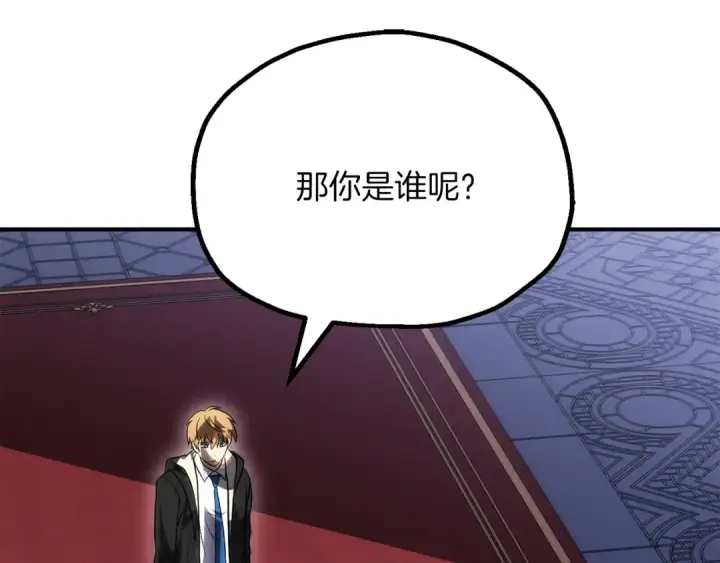 漫画《法师家族的恶少小儿子》第三季第20话 司祭第167张图