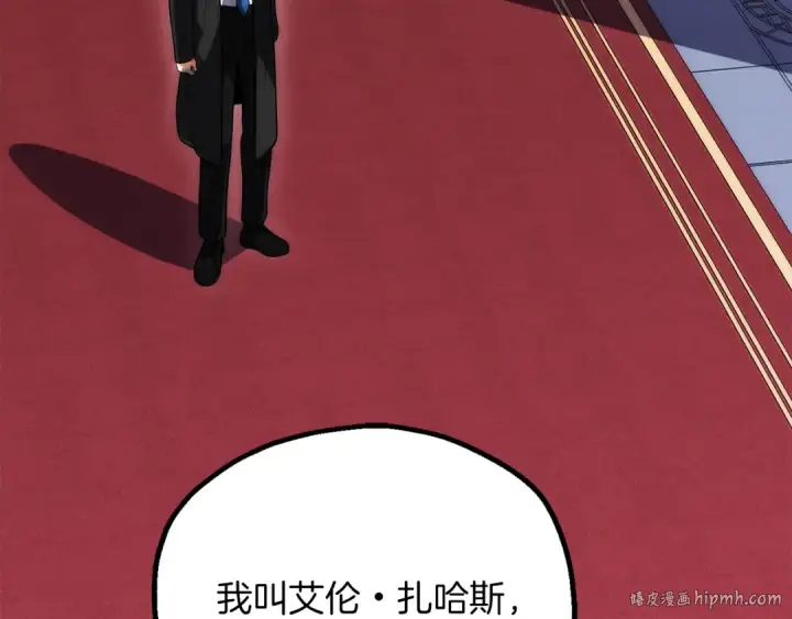 漫画《法师家族的恶少小儿子》第三季第20话 司祭第168张图