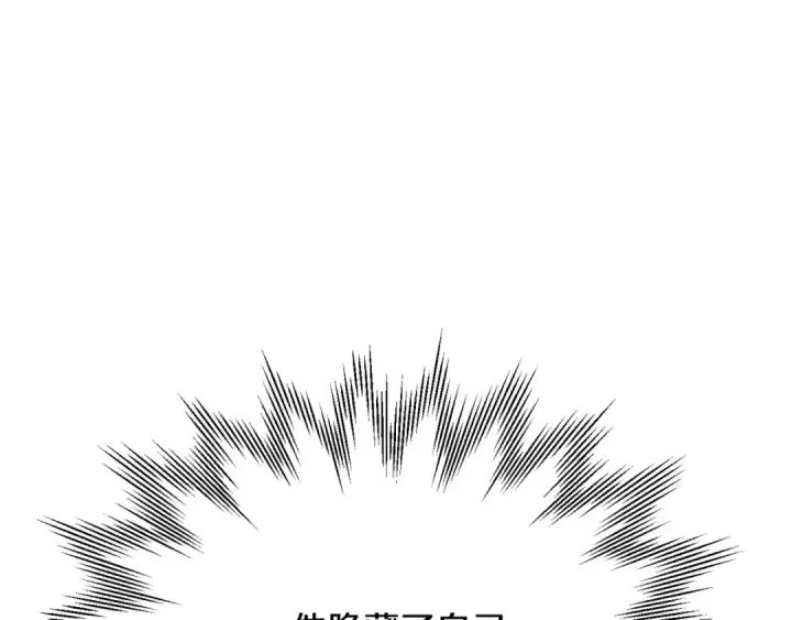 漫画《法师家族的恶少小儿子》第三季第20话 司祭第179张图