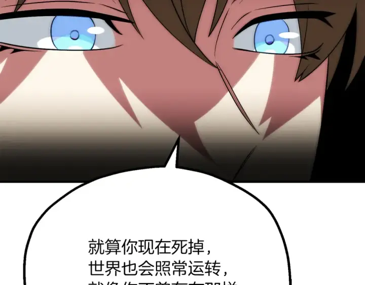漫画《法师家族的恶少小儿子》第三季第20话 司祭第18张图