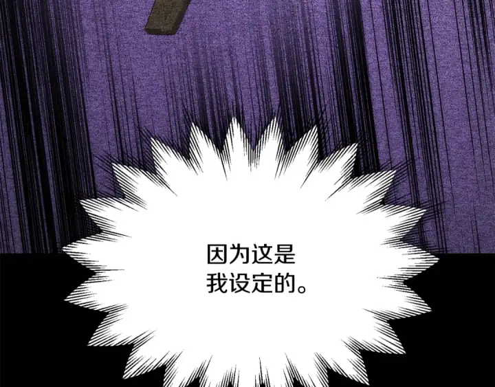 漫画《法师家族的恶少小儿子》第三季第20话 司祭第189张图