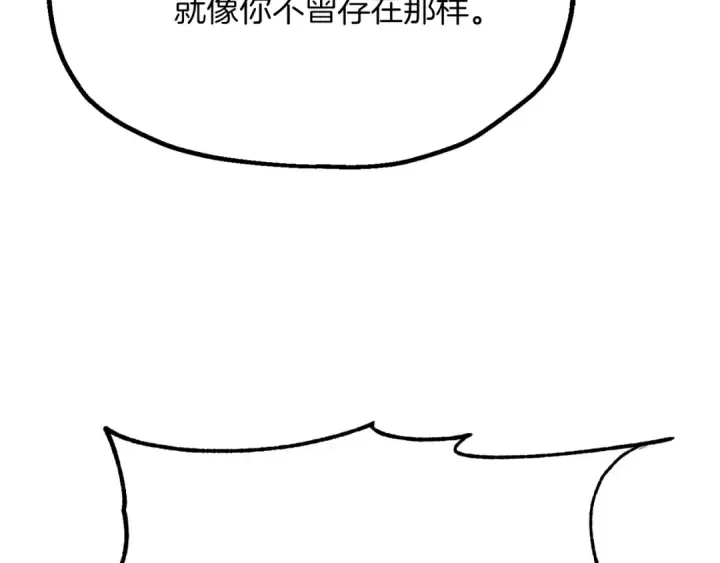 漫画《法师家族的恶少小儿子》第三季第20话 司祭第19张图