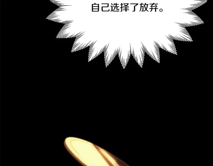 漫画《法师家族的恶少小儿子》第三季第20话 司祭第193张图