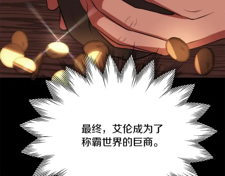 漫画《法师家族的恶少小儿子》第三季第20话 司祭第197张图
