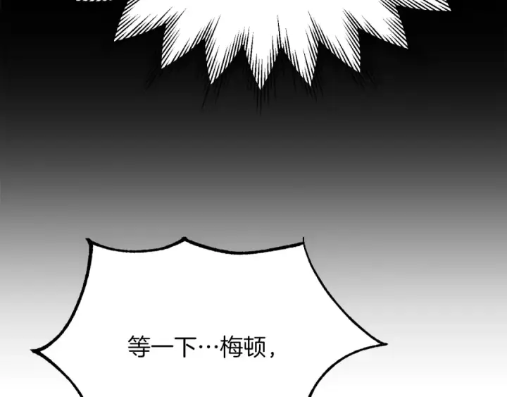 漫画《法师家族的恶少小儿子》第三季第20话 司祭第198张图