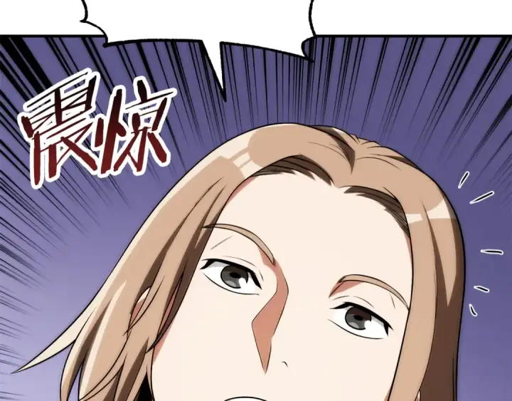 漫画《法师家族的恶少小儿子》第三季第20话 司祭第199张图