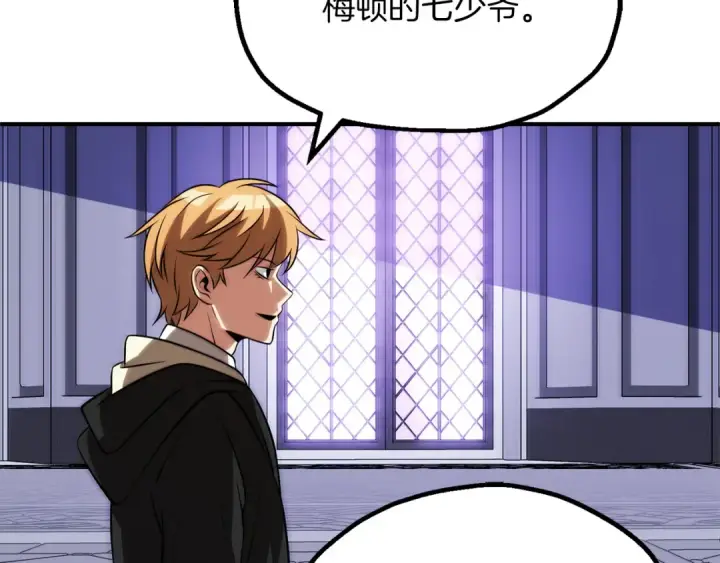 漫画《法师家族的恶少小儿子》第三季第20话 司祭第202张图