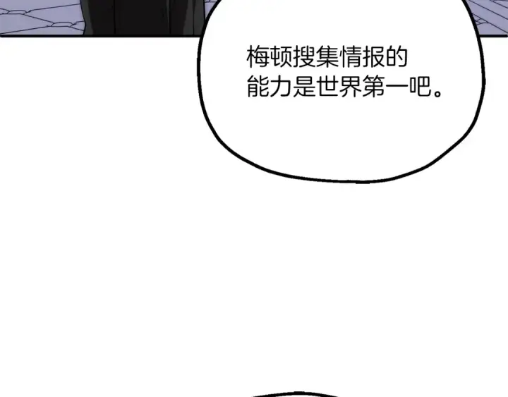 漫画《法师家族的恶少小儿子》第三季第20话 司祭第203张图