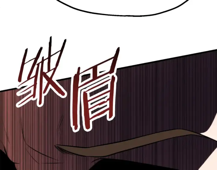漫画《法师家族的恶少小儿子》第三季第20话 司祭第207张图