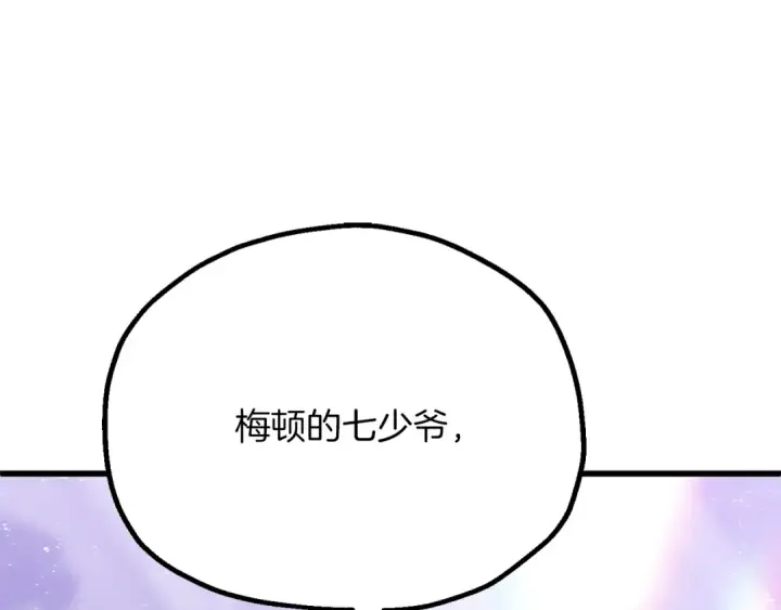漫画《法师家族的恶少小儿子》第三季第20话 司祭第209张图
