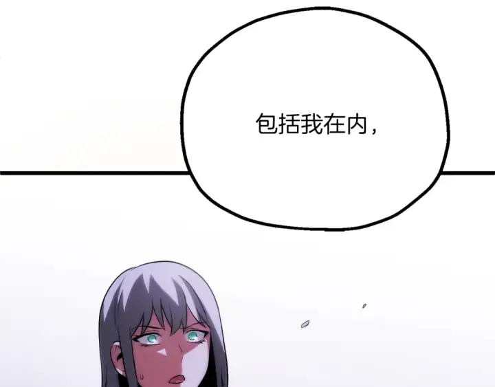 漫画《法师家族的恶少小儿子》第三季第20话 司祭第213张图