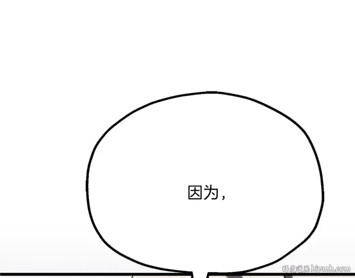 漫画《法师家族的恶少小儿子》第三季第20话 司祭第216张图