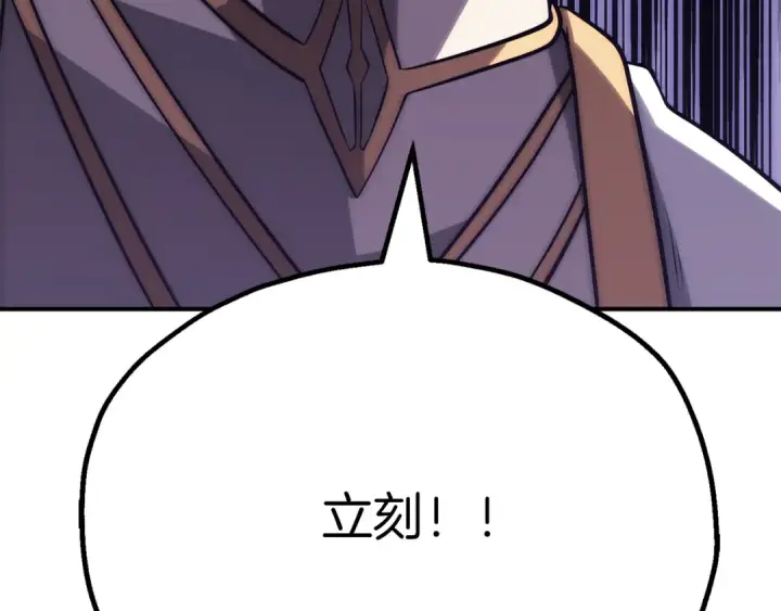 漫画《法师家族的恶少小儿子》第三季第20话 司祭第229张图