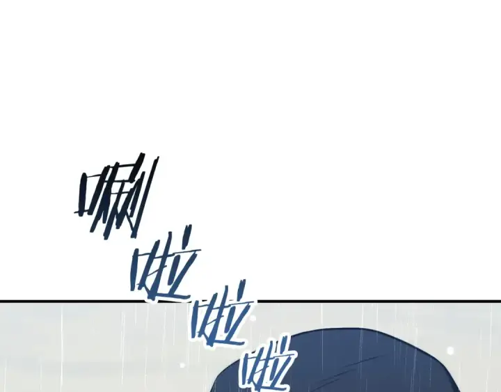漫画《法师家族的恶少小儿子》第三季第20话 司祭第3张图