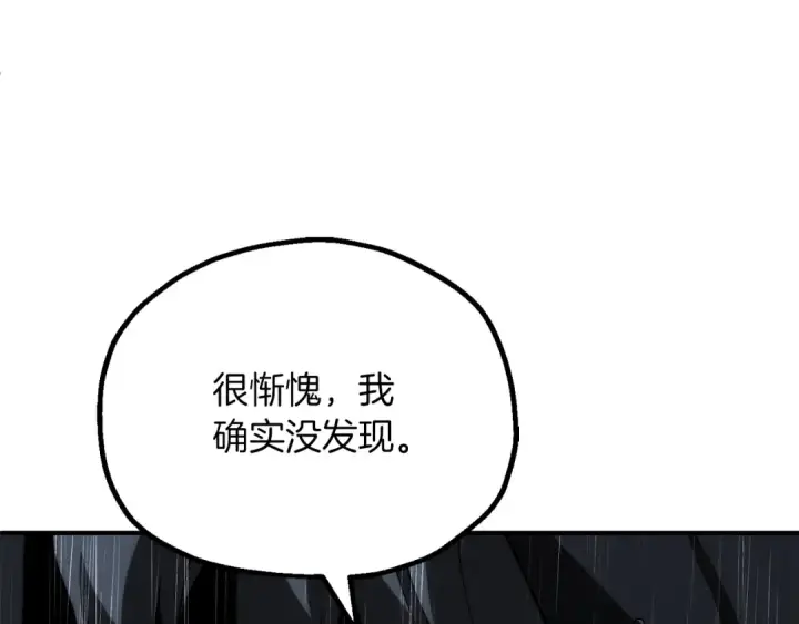 漫画《法师家族的恶少小儿子》第三季第20话 司祭第36张图