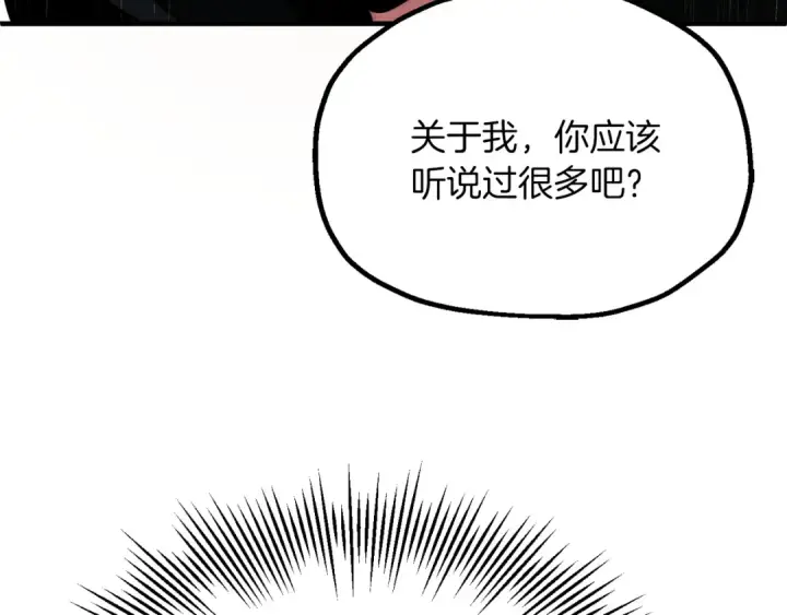 漫画《法师家族的恶少小儿子》第三季第20话 司祭第38张图