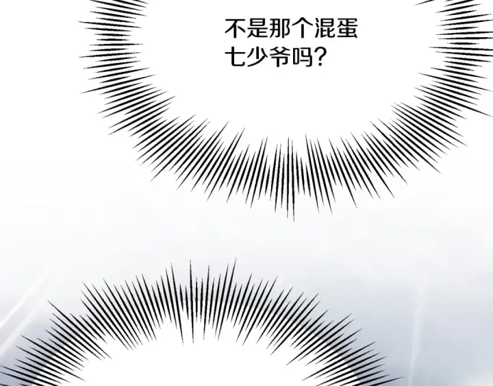漫画《法师家族的恶少小儿子》第三季第20话 司祭第41张图