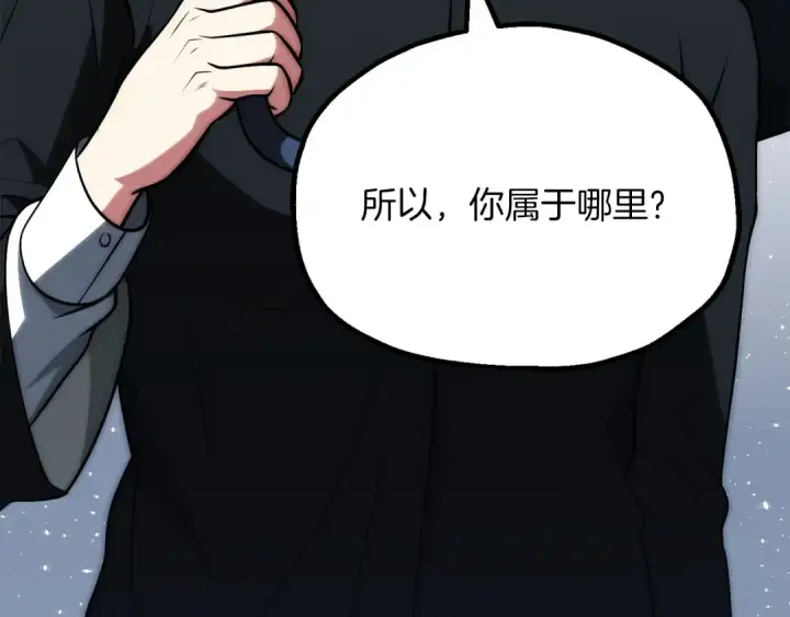 漫画《法师家族的恶少小儿子》第三季第20话 司祭第45张图