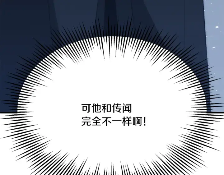 漫画《法师家族的恶少小儿子》第三季第20话 司祭第47张图