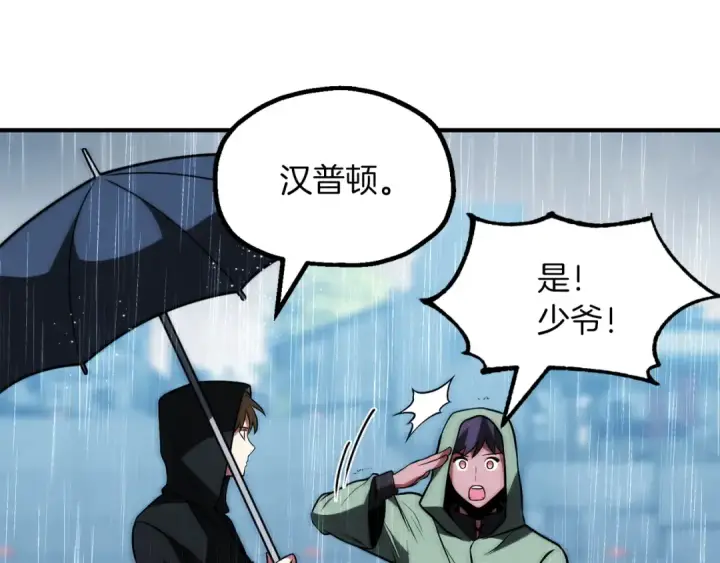 漫画《法师家族的恶少小儿子》第三季第20话 司祭第50张图