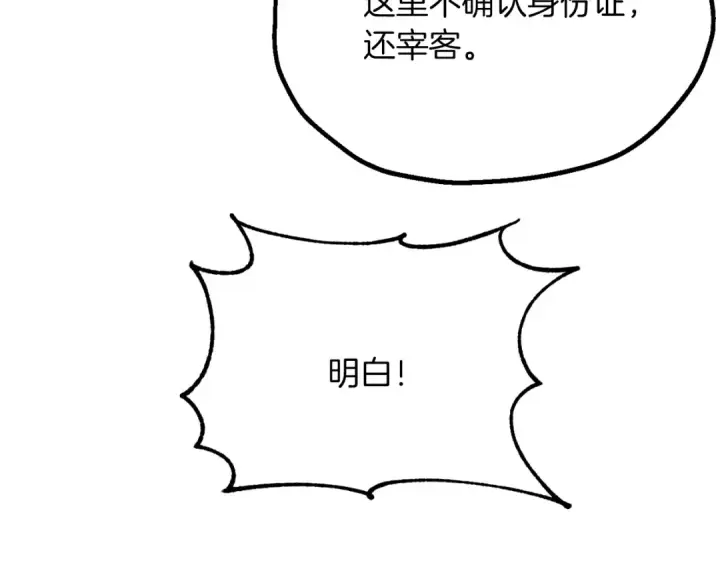 漫画《法师家族的恶少小儿子》第三季第20话 司祭第52张图